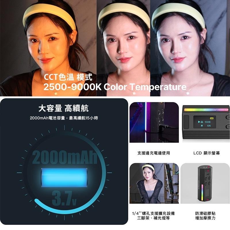 【彈藥庫】Ulanzi I-Light 磁吸 RGB 小棒燈 補光 燈 #Ulanzi-2637-細節圖8