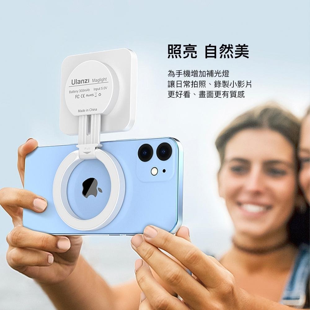 【彈藥庫】Ulanzi LT010 Magsafe 鋁合金翻折手機補光燈-白 #Ulanzi-3045-細節圖3