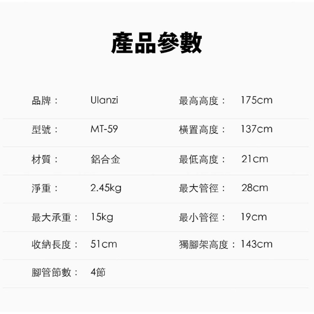 【彈藥庫】Ulanzi MT-59 1.7M 鋁合金反折俯拍三腳架 #Ulanzi-3114-細節圖8