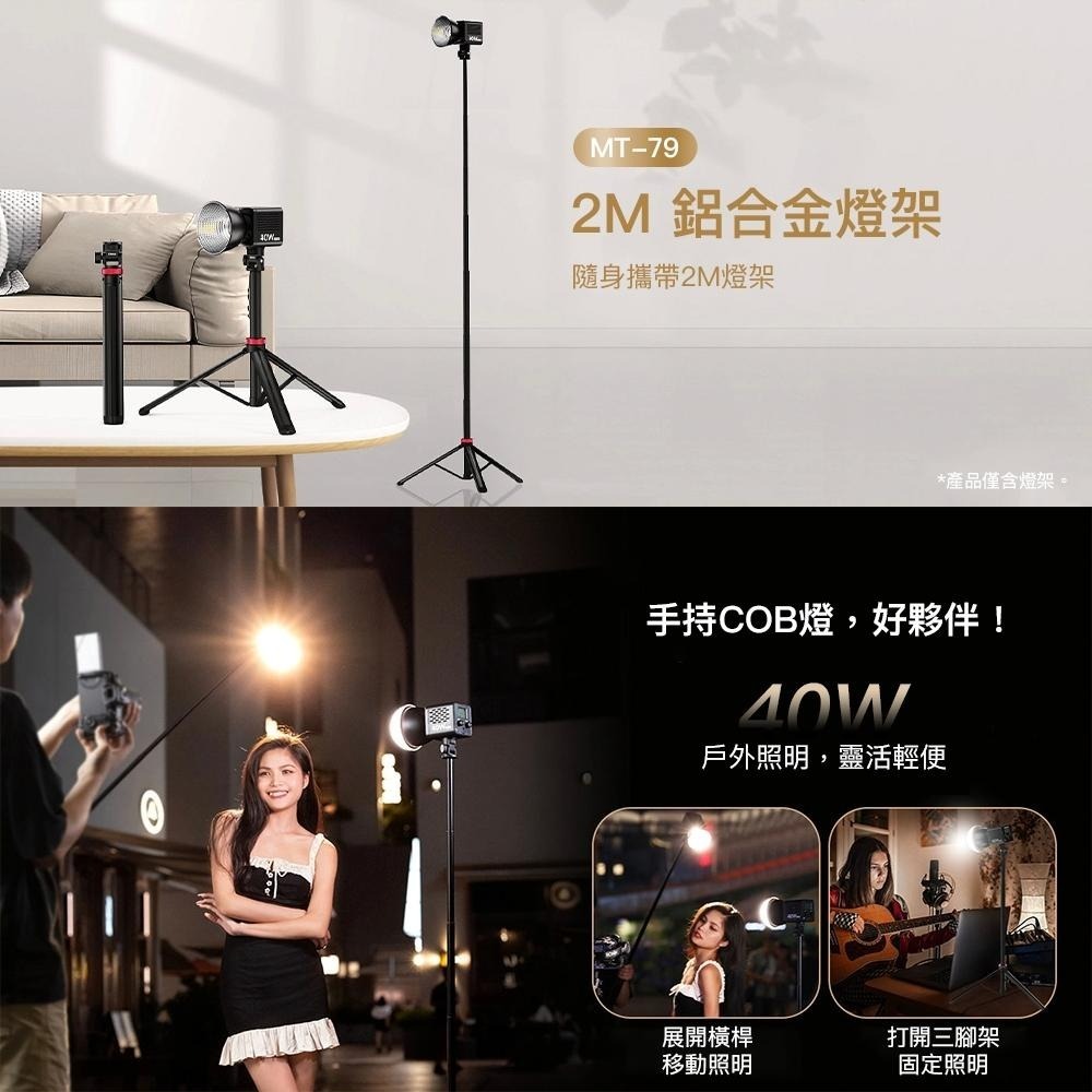 【彈藥庫】Ulanzi MT-79 2M 鋁合金燈架 #Ulanzi-T075GBB1-細節圖7