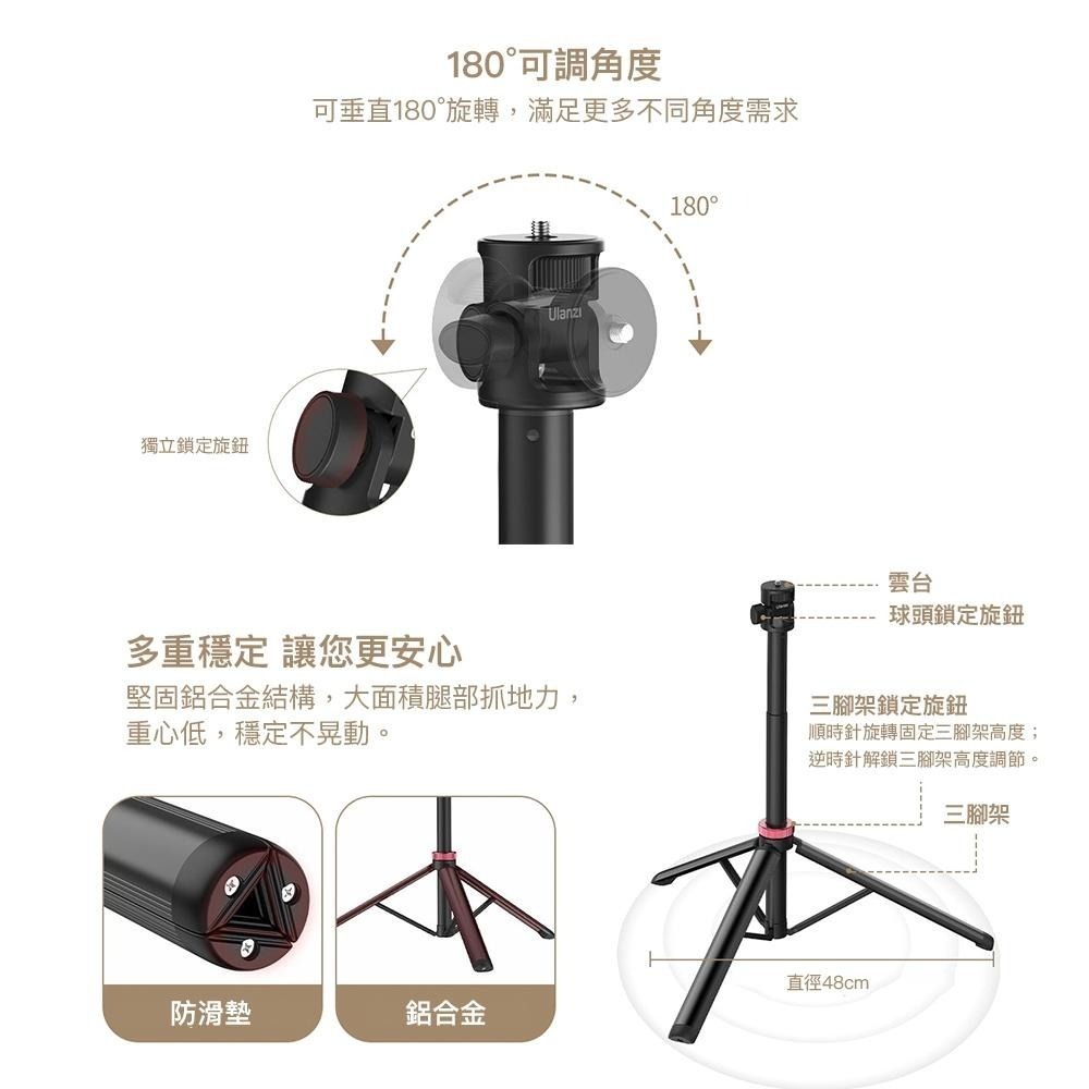 【彈藥庫】Ulanzi MT-79 2M 鋁合金燈架 #Ulanzi-T075GBB1-細節圖8