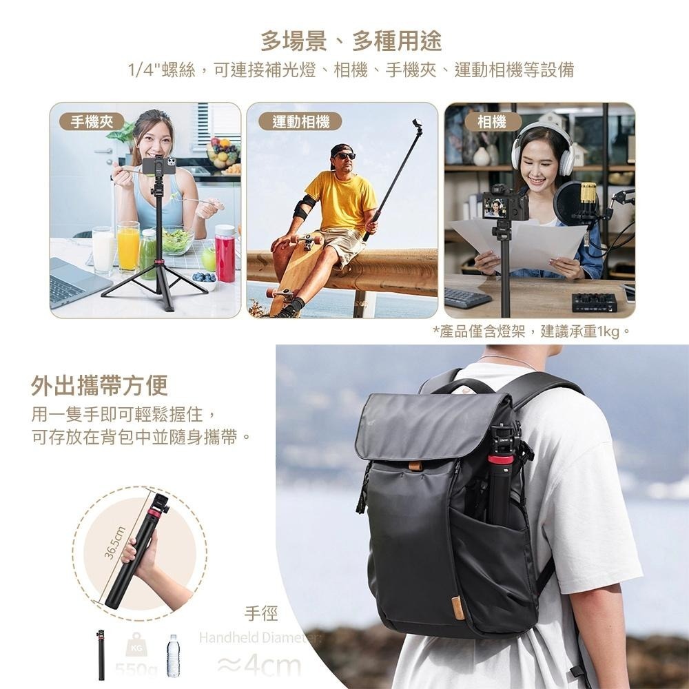 【彈藥庫】Ulanzi MT-79 2M 鋁合金燈架 #Ulanzi-T075GBB1-細節圖9