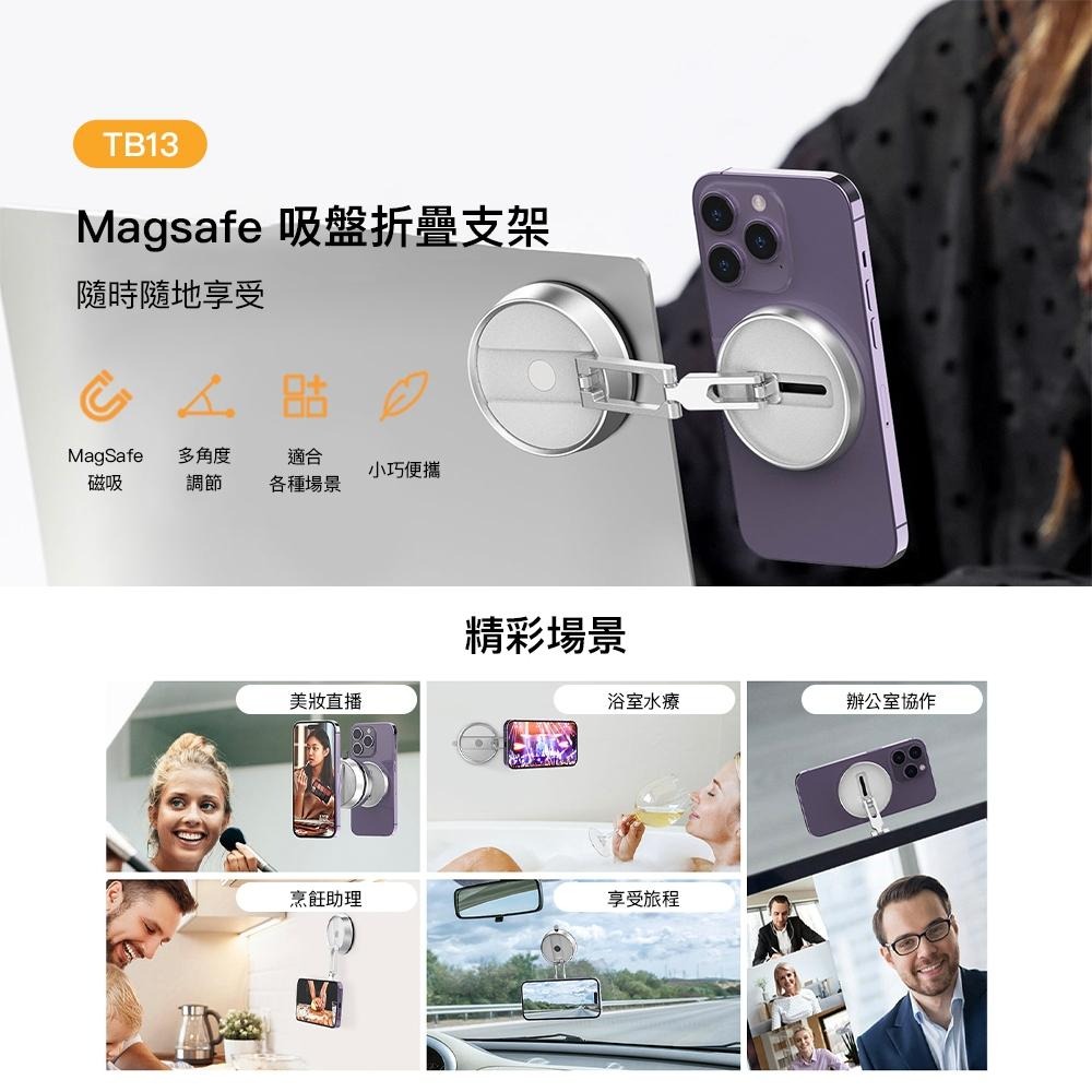 【彈藥庫】Ulanzi TB13 Magsafe 吸盤折疊支架 #Ulanzi-T051GBS1-細節圖5