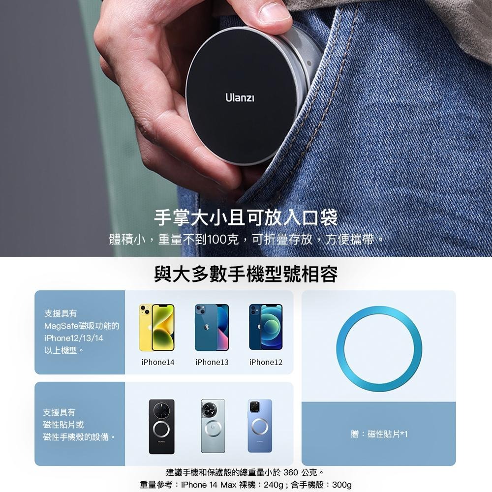 【彈藥庫】Ulanzi TB13 Magsafe 吸盤折疊支架 #Ulanzi-T051GBS1-細節圖8