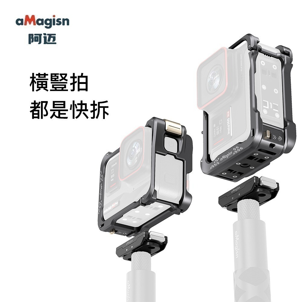 【彈藥庫】aMagisn Insta360 Ace Pro 2/Ace Pro/Ace金屬兔籠#AC01-A#AC33-細節圖2