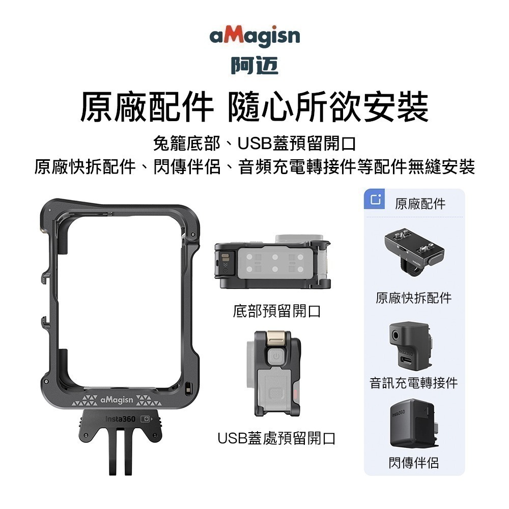 【彈藥庫】aMagisn Insta360 Ace Pro 2/Ace Pro/Ace金屬兔籠#AC01-A#AC33-細節圖9