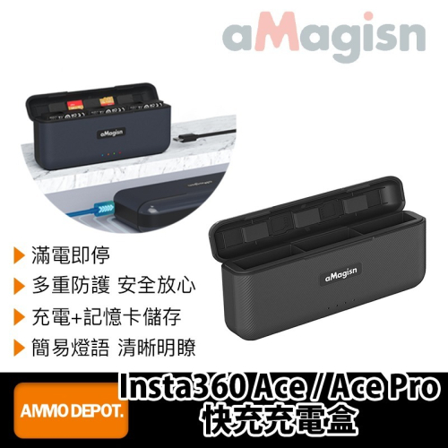 【彈藥庫】aMagisn Insta360 Ace / Ace Pro 快充充電盒 #AC10