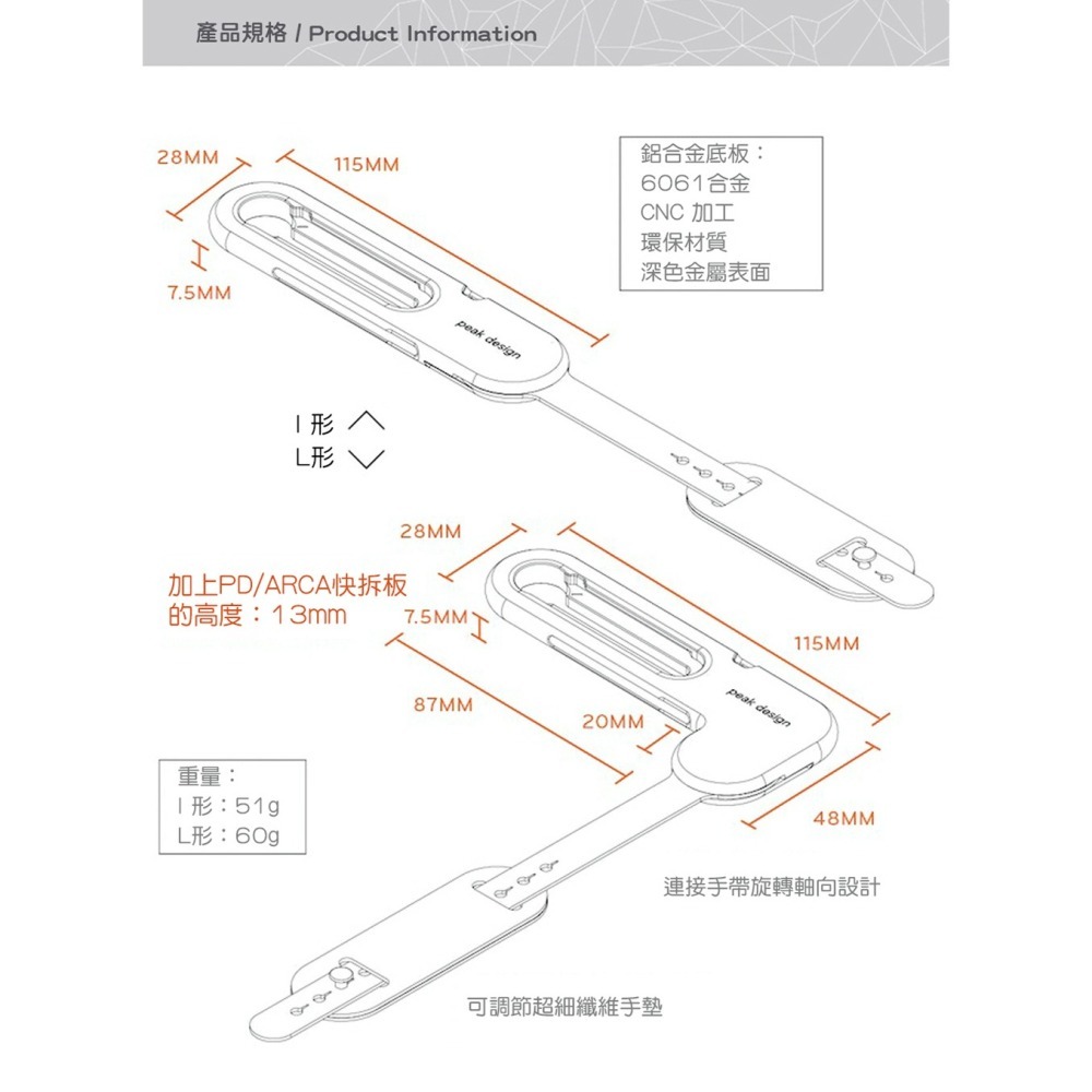 【彈藥庫】PEAK DESIGN 輕裝舒適腕帶（I / L 形）#AFD02131I #AFD02131L-細節圖9