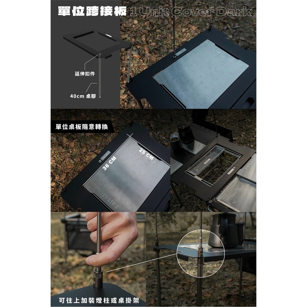 【彈藥庫】OFFLINE 離線桌-1單位跨接鐵板(黑/沙/銀) #OFL-OFTE1U-C-細節圖6