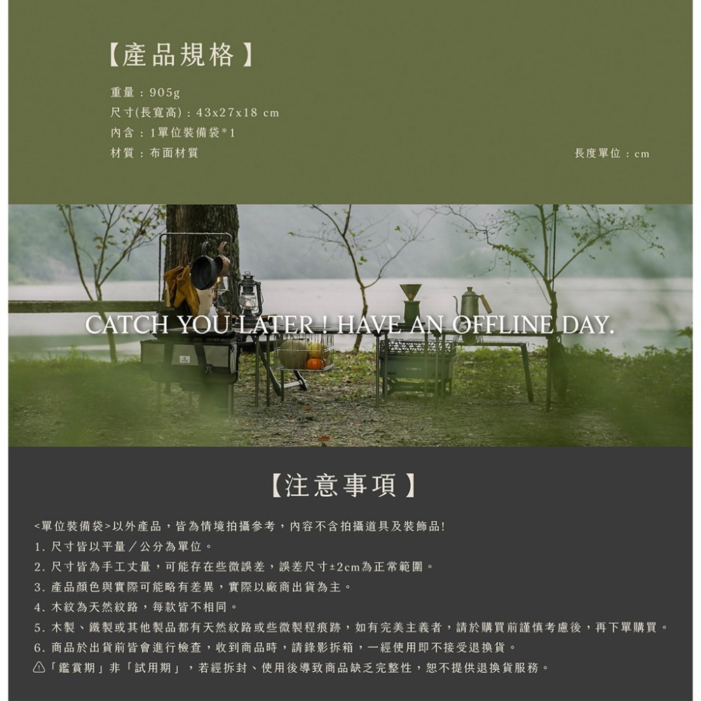 【彈藥庫】OFFLINE 離線桌-1單位裝備袋 #OFL-OFT1UGB-GR #OFL-OFT1UGB-DK-細節圖9