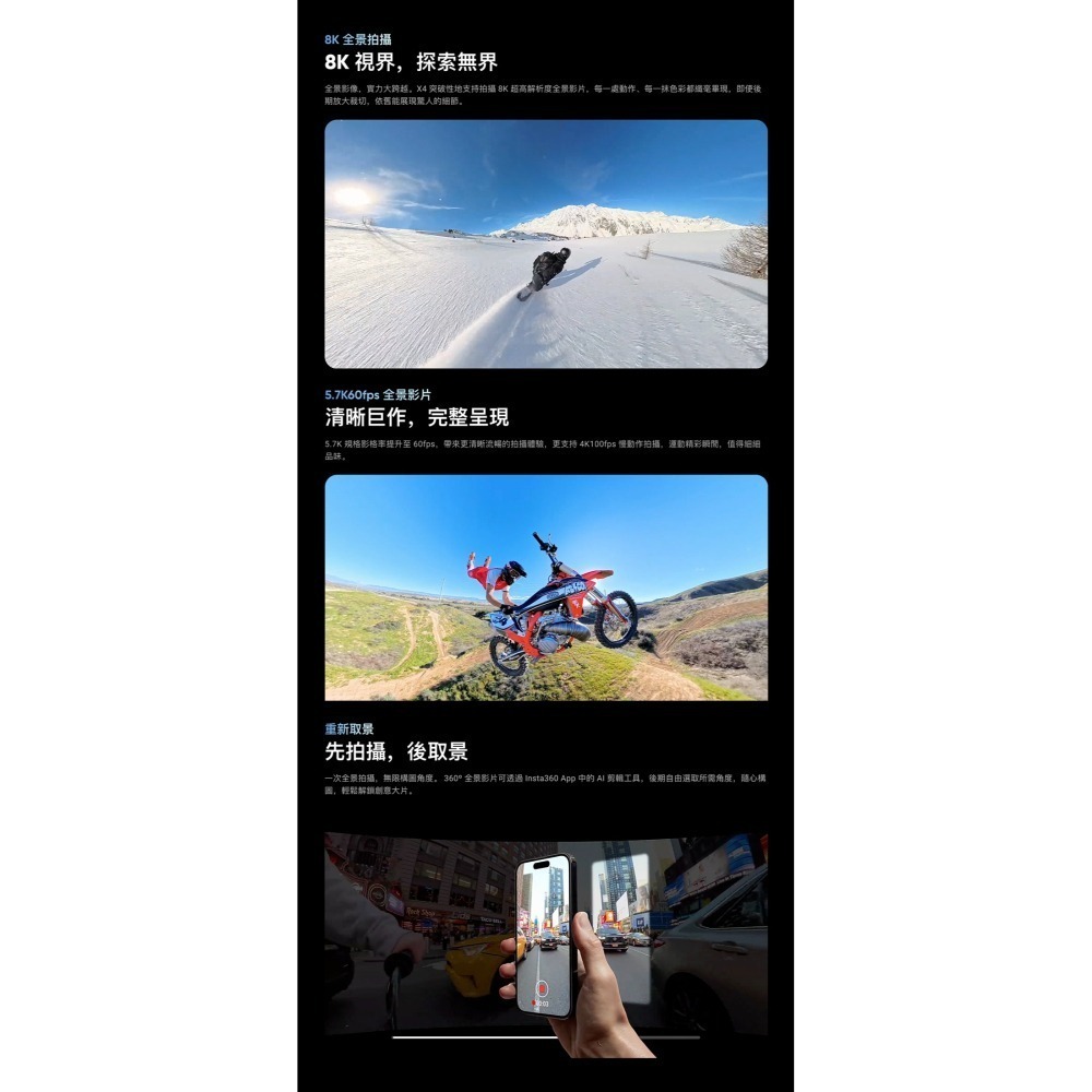 【彈藥庫】Insta360 X4 全景攝影機 標準套裝 #CINSABMA-細節圖4