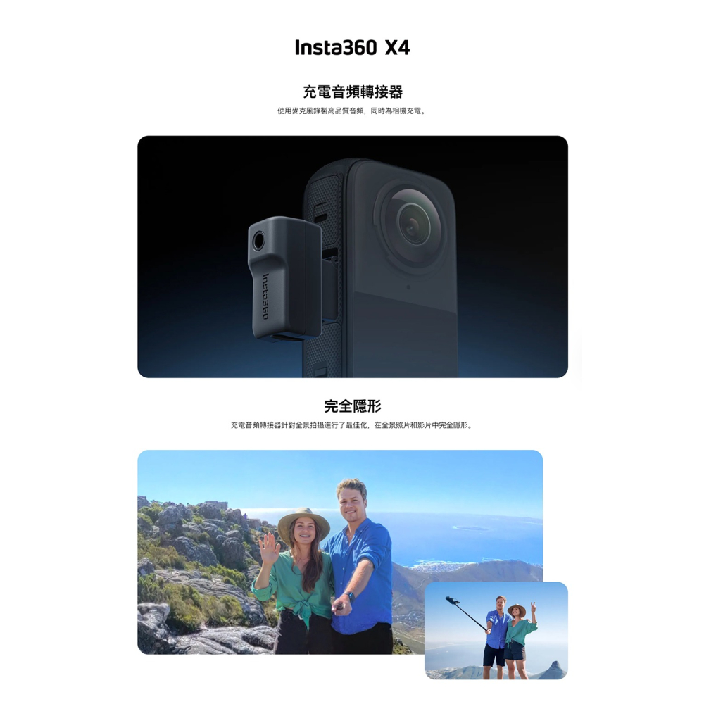 【彈藥庫】Insta360 X4 充電音訊適配器 #CINSBBMC-細節圖9