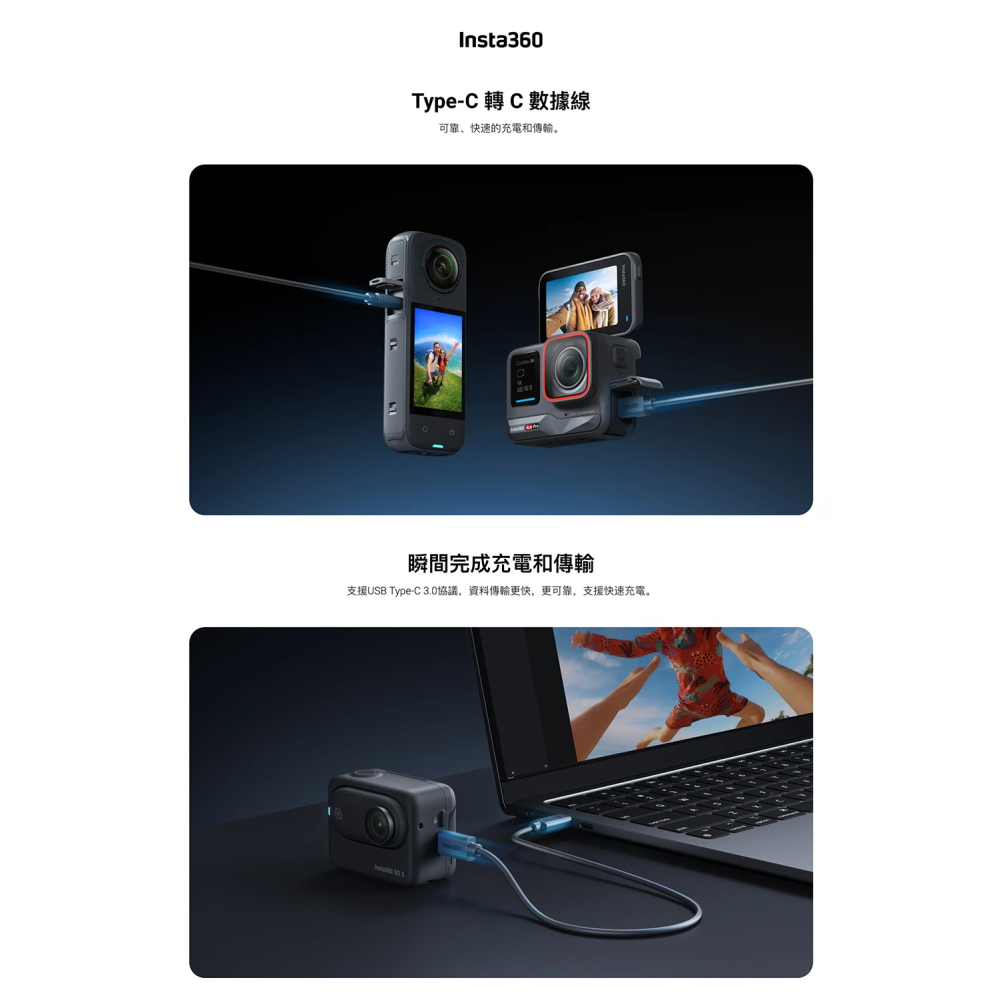 【彈藥庫】Insta360 X4 Type C to C 數據線-細節圖6