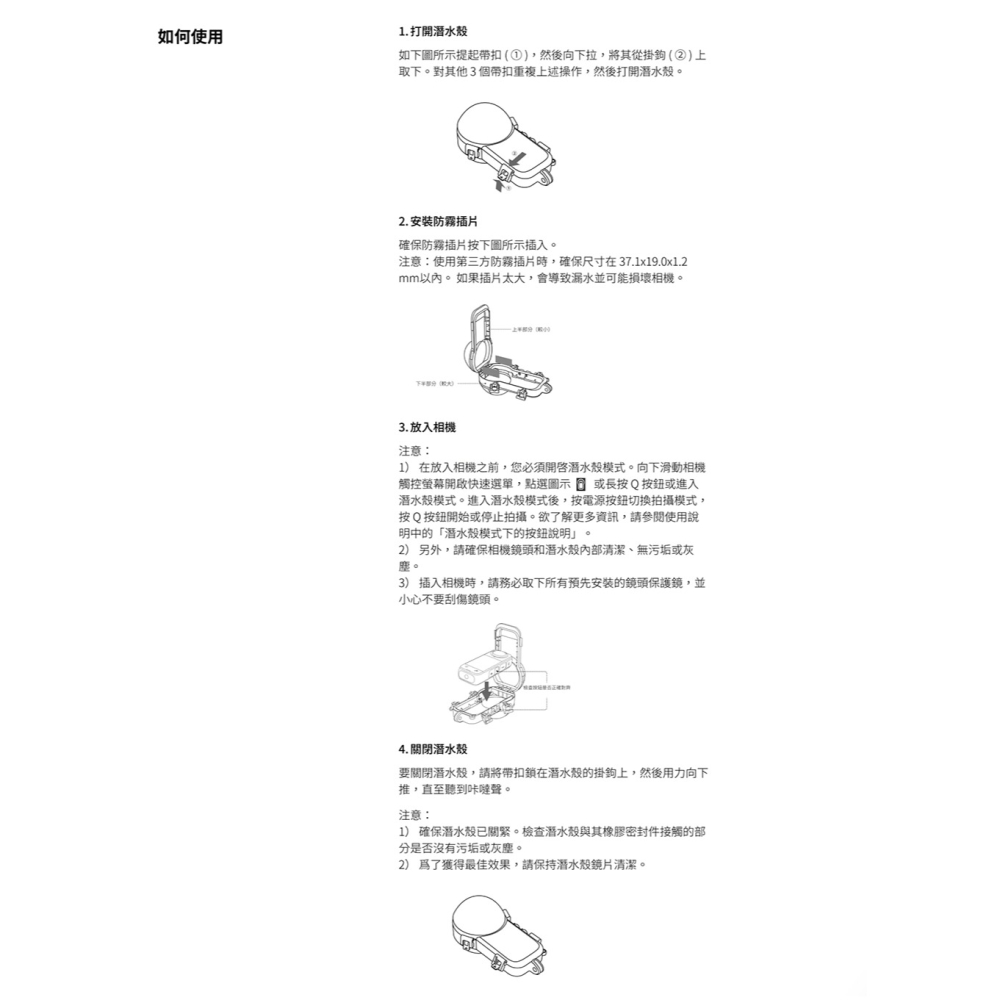 【彈藥庫】Insta360 X4 全隱形潛水殼 #CINSBBMG-細節圖10