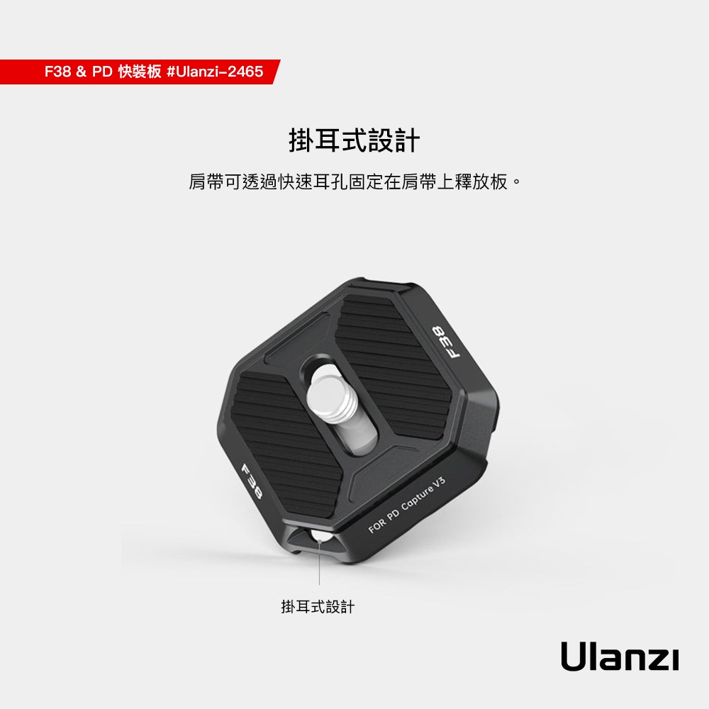 【彈藥庫】Ulanzi FALCAM F38&PD快裝板/F38快裝底板#Ulanzi-2465#Ulanzi-2270-細節圖5