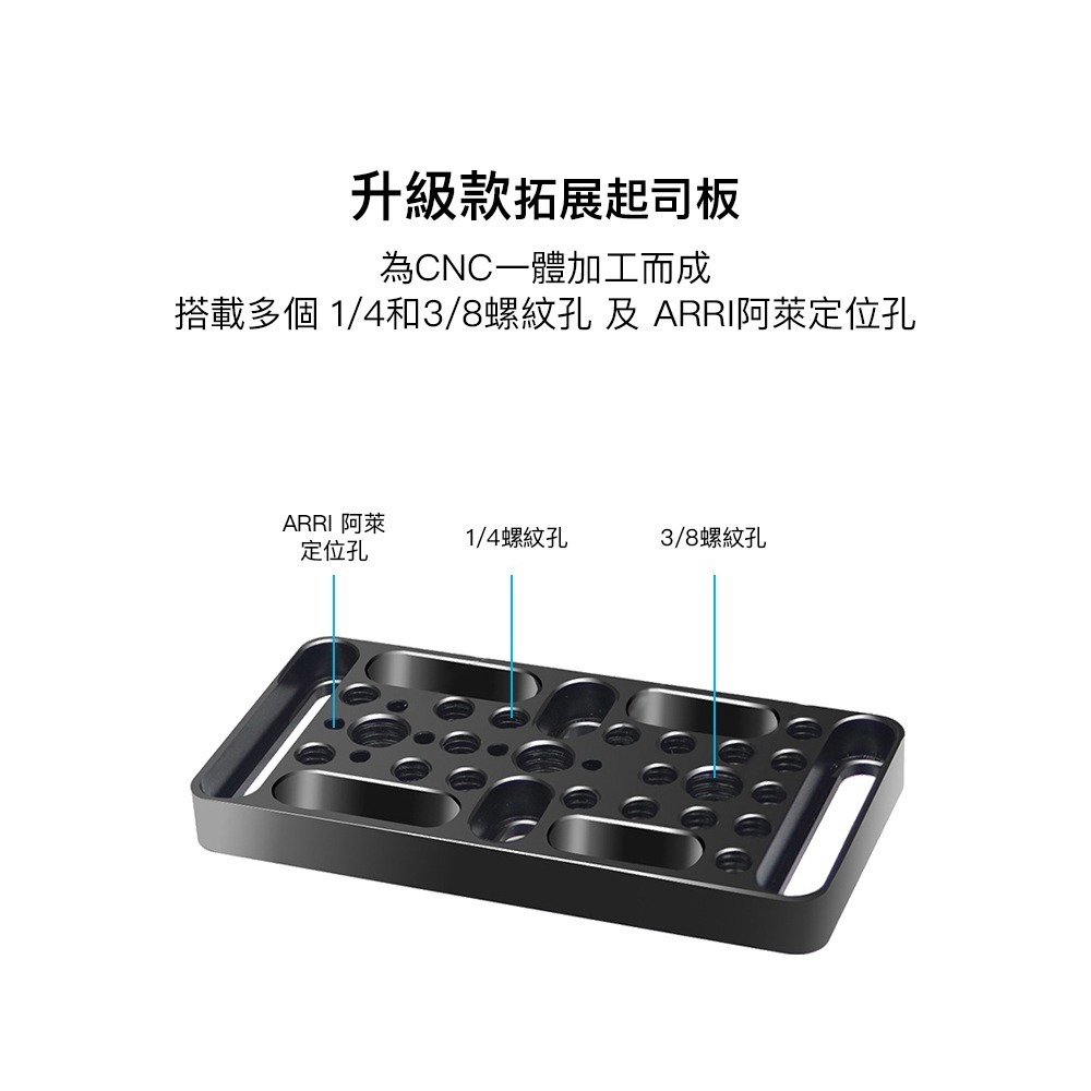 【彈藥庫】鋁合金拓展起司板 #DFA-U021-A01-細節圖3