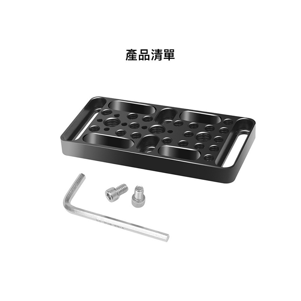 【彈藥庫】鋁合金拓展起司板 #DFA-U021-A01-細節圖5