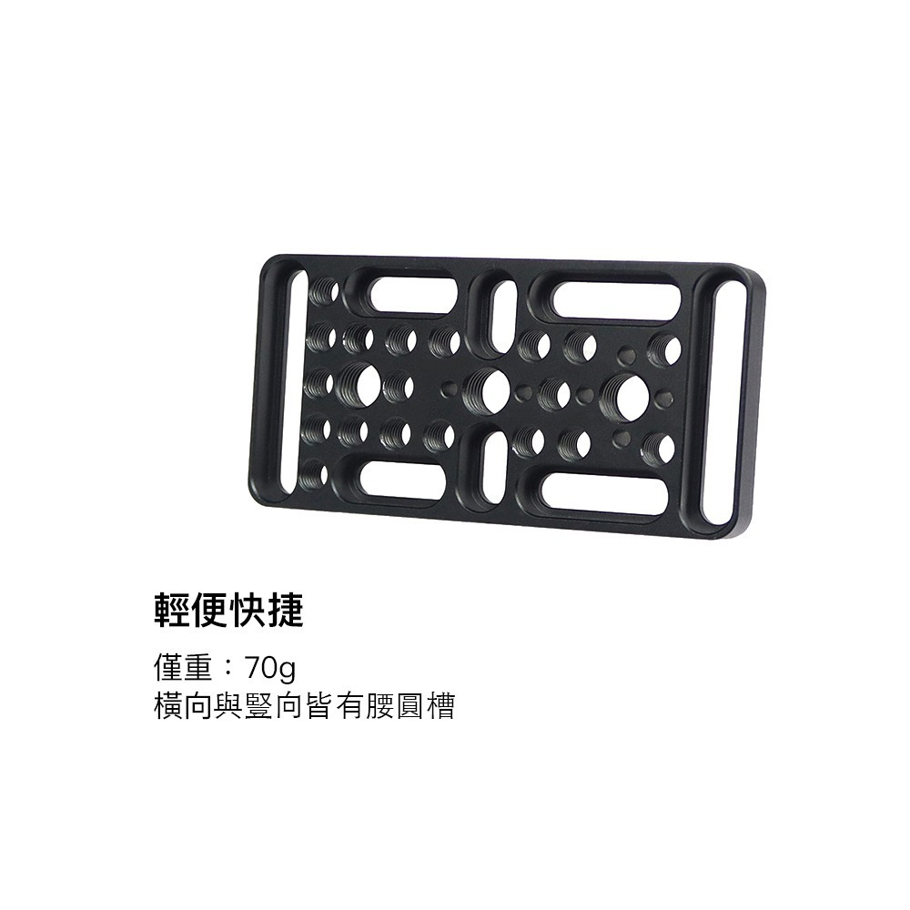 【彈藥庫】鋁合金拓展起司板 #DFA-U021-A01-細節圖6