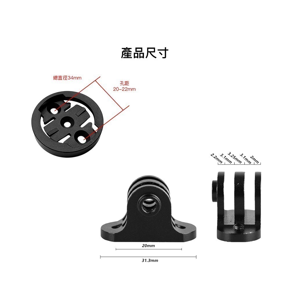 【彈藥庫】GARMIN專用GoPro三腳轉接座(母/公) #DFA-J046-A01 #DFA-J046-A02-細節圖3