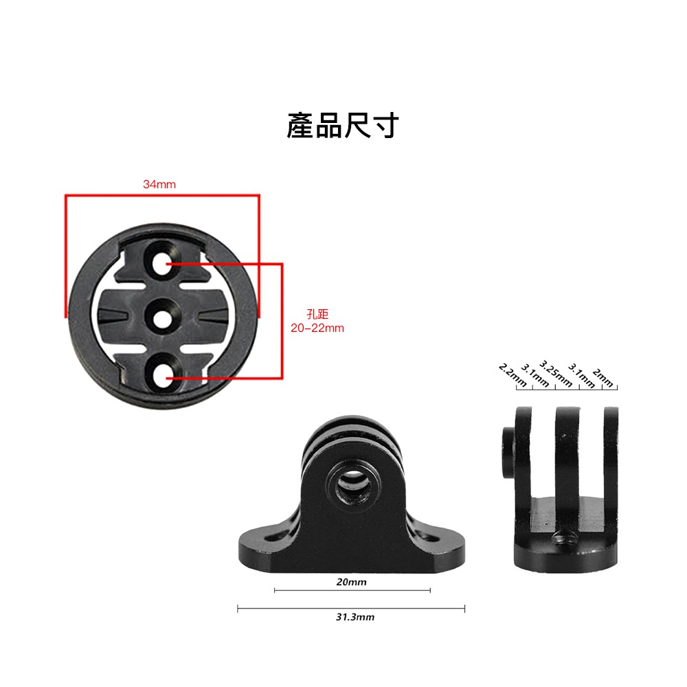 【彈藥庫】GARMIN專用GoPro三腳轉接座 #DFA-J046-A01-細節圖3