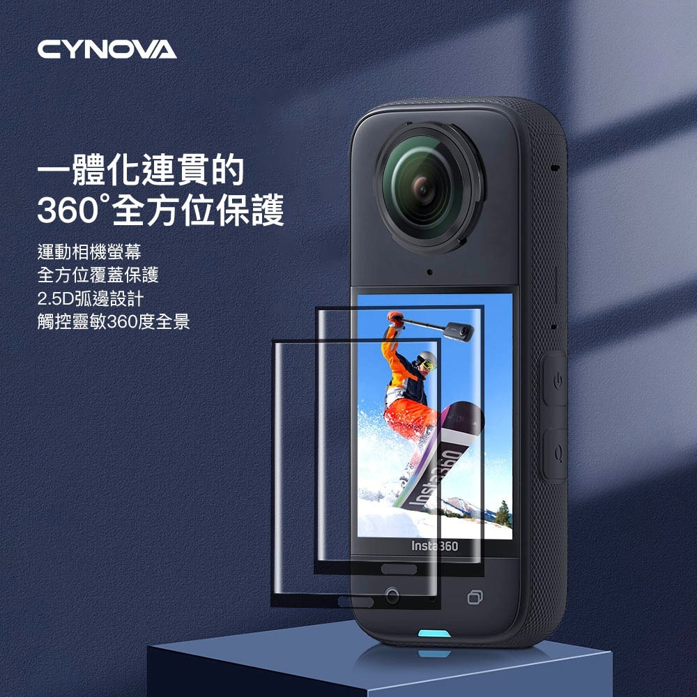 【彈藥庫】CYNOVA Insta360 X5/X4 保護貼 #OX4-BHM-CY-細節圖6