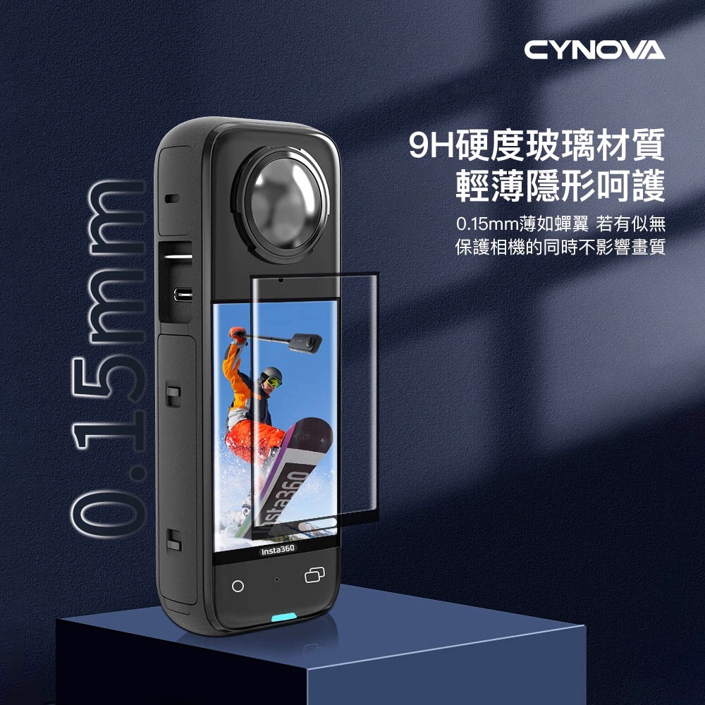【彈藥庫】CYNOVA Insta360 X5/X4 保護貼 #OX4-BHM-CY-細節圖9
