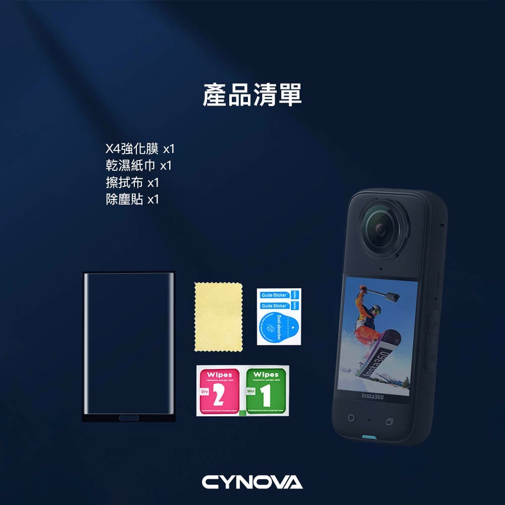 【彈藥庫】CYNOVA Insta360 X5/X4 保護貼 #OX4-BHM-CY-細節圖11