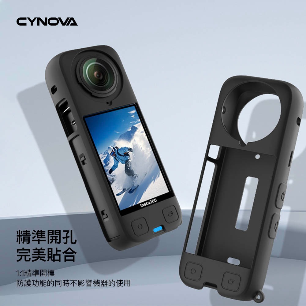 【彈藥庫】CYNOVA Insta360 X4 機身矽膠保護套 #OX4-JST-CY-細節圖3