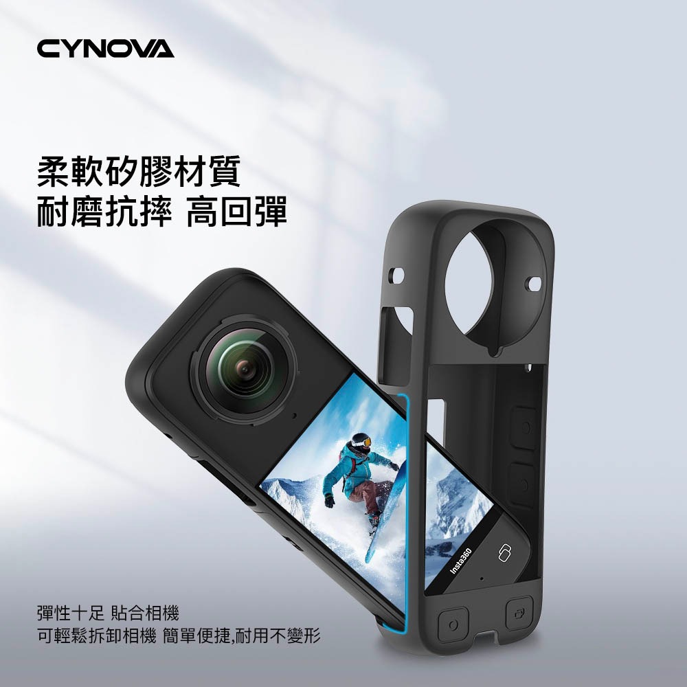 【彈藥庫】CYNOVA Insta360 X4 機身矽膠保護套 #OX4-JST-CY-細節圖4