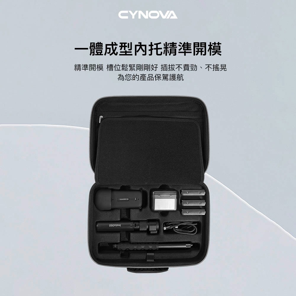 【彈藥庫】CYNOVA Insta360 X4 收納包-大 #OX4-SNB-CY-細節圖3