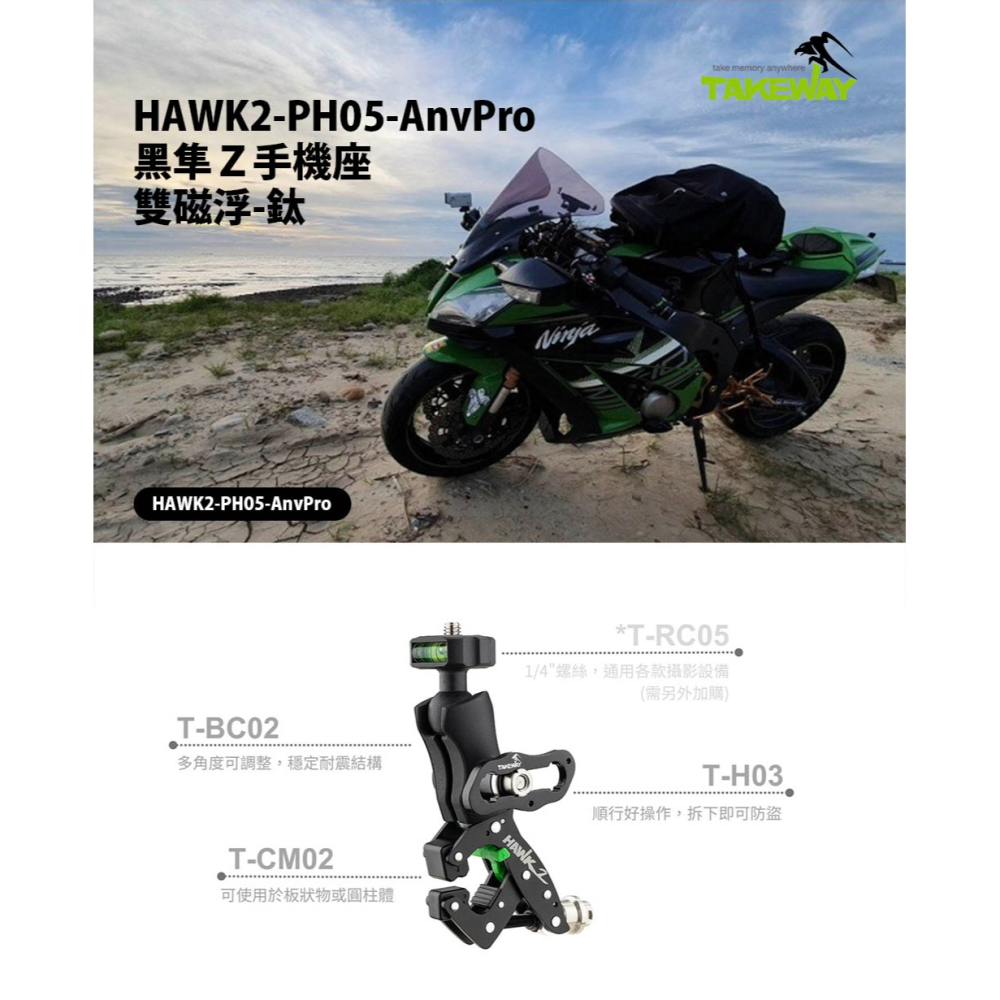 【彈藥庫】TAKEWAY HAWK2-PH05 黑隼Ｚ手機座-雙磁浮-鈦 #HAWK2-PH05-AnvPro-細節圖3