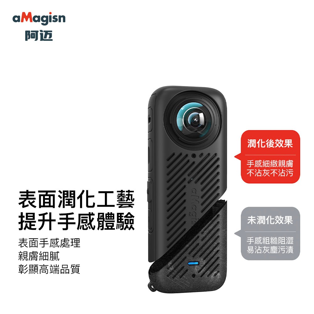 【彈藥庫】aMagisn Insta360 X4 機身矽膠保護套-黑 #AD05-A-細節圖9