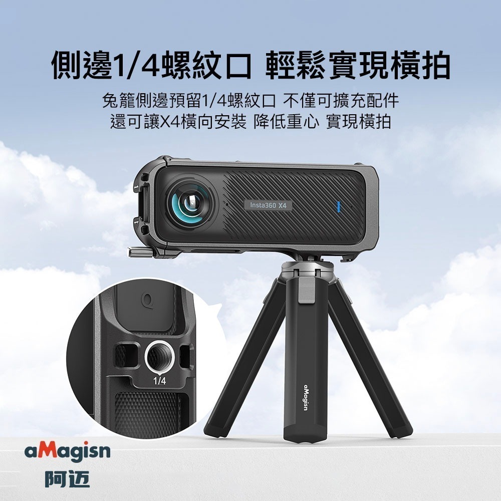 【彈藥庫】aMagisn Insta360 X4 快拆式兔籠保護邊框 #AD01-A-細節圖5