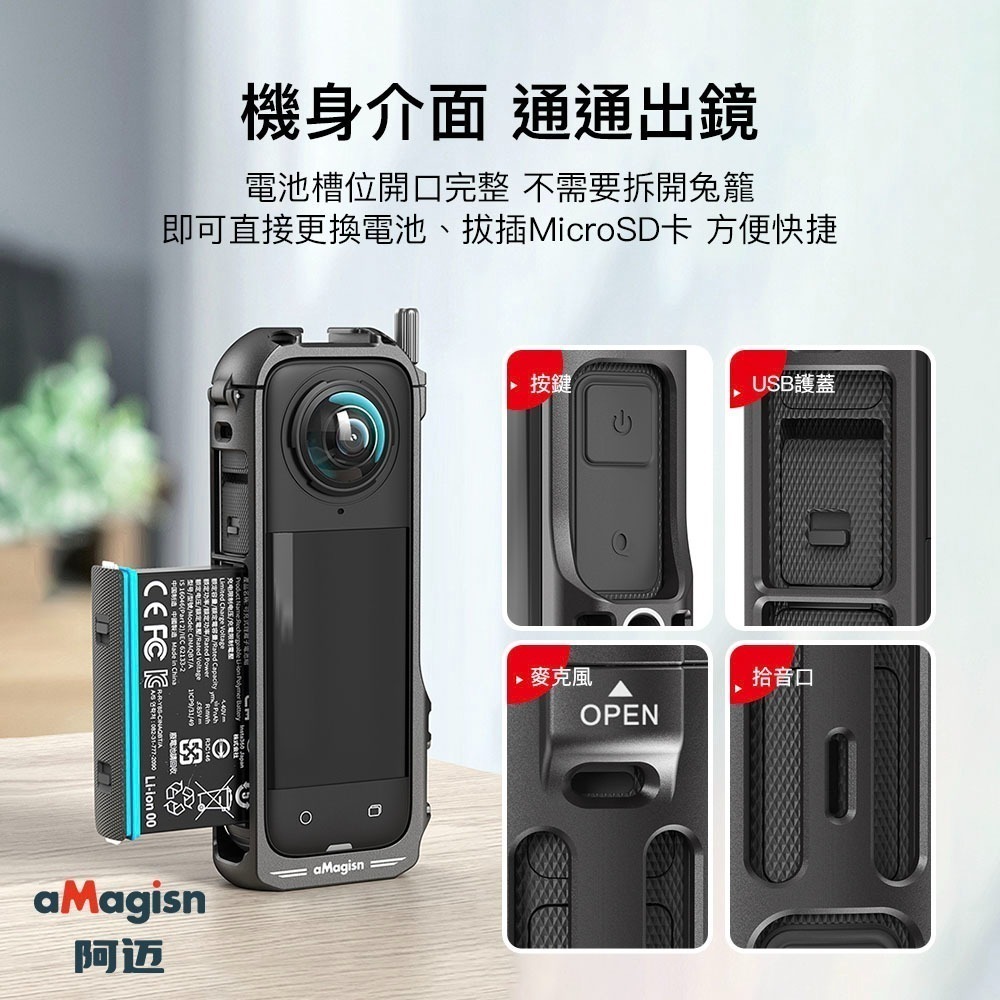 【彈藥庫】aMagisn Insta360 X4 快拆式兔籠保護邊框 #AD01-A-細節圖7