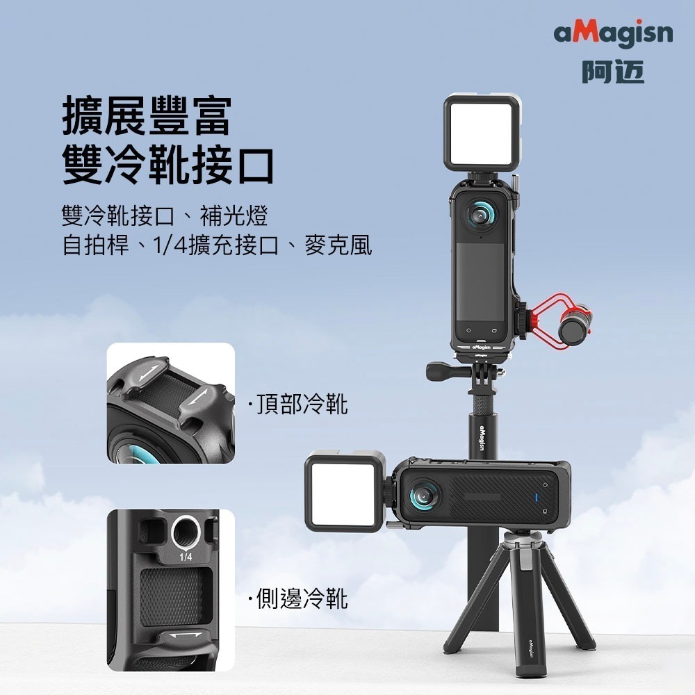 【彈藥庫】aMagisn Insta360 X4 快拆式兔籠保護邊框 #AD01-A-細節圖8