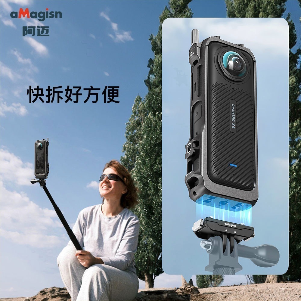 【彈藥庫】aMagisn Insta360 X4 快拆式兔籠保護邊框 #AD01-A-細節圖9