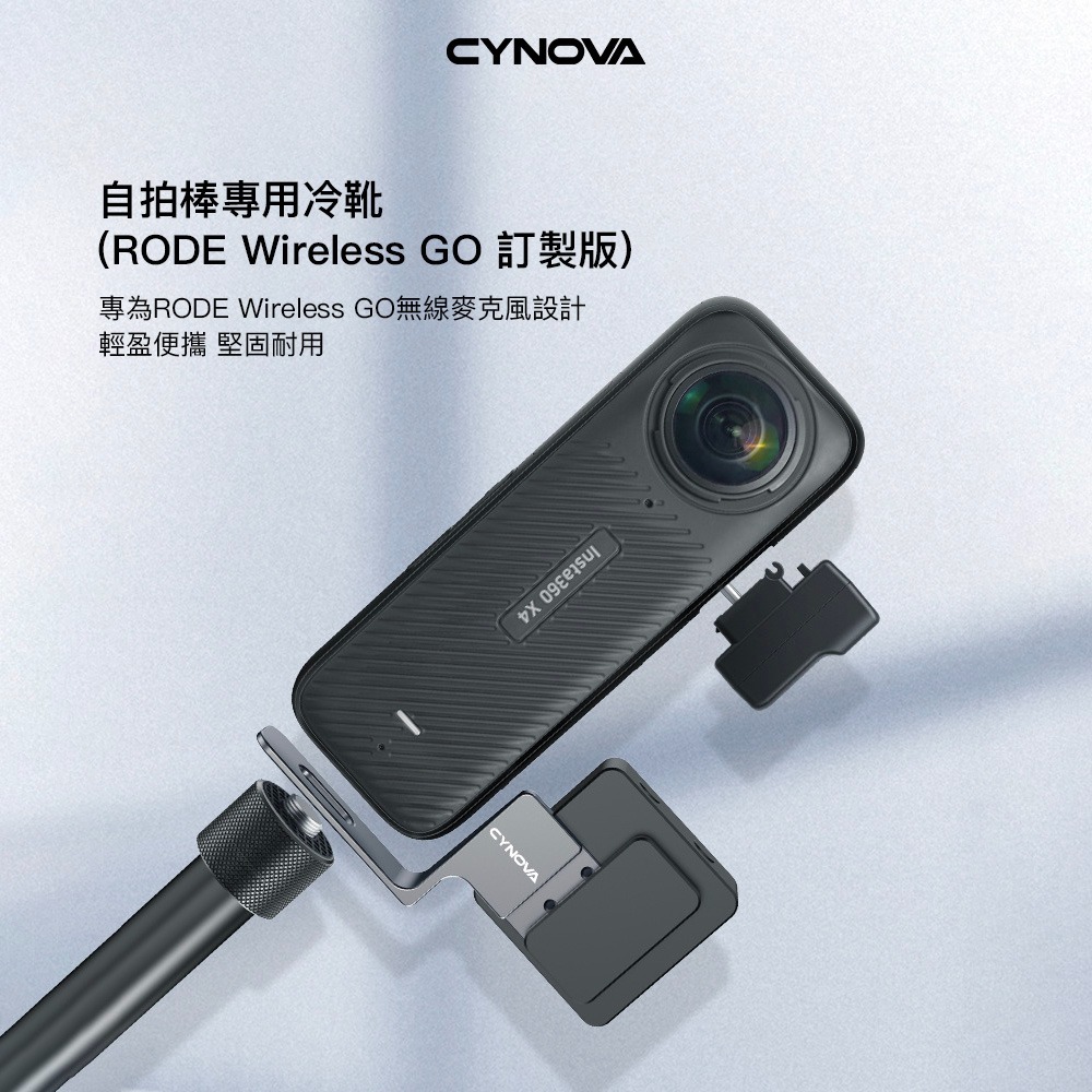 【彈藥庫】CYNOVA Insta360 X4/X3/X2 麥克風專用冷靴 #OX4-LX-CY-細節圖7