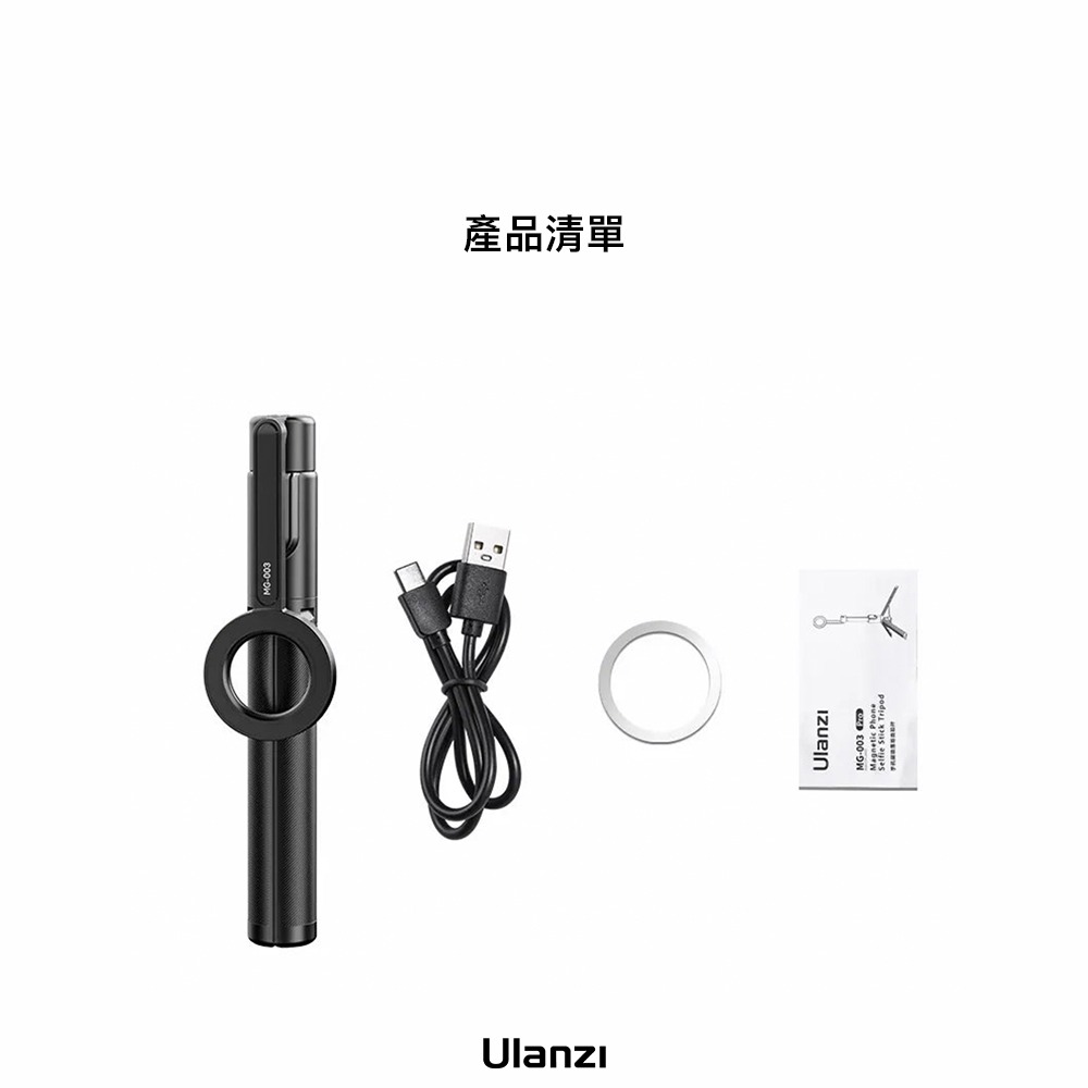 【彈藥庫】Ulanzi Magsafe 1.3M 三腳架自拍桿Pro款-黑 #Ulanzi-M003-細節圖5