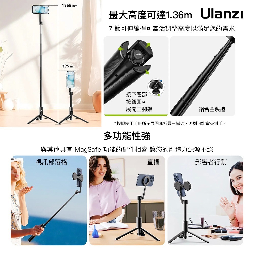 【彈藥庫】Ulanzi Magsafe 1.3M 三腳架自拍桿Pro款-黑 #Ulanzi-M003-細節圖3