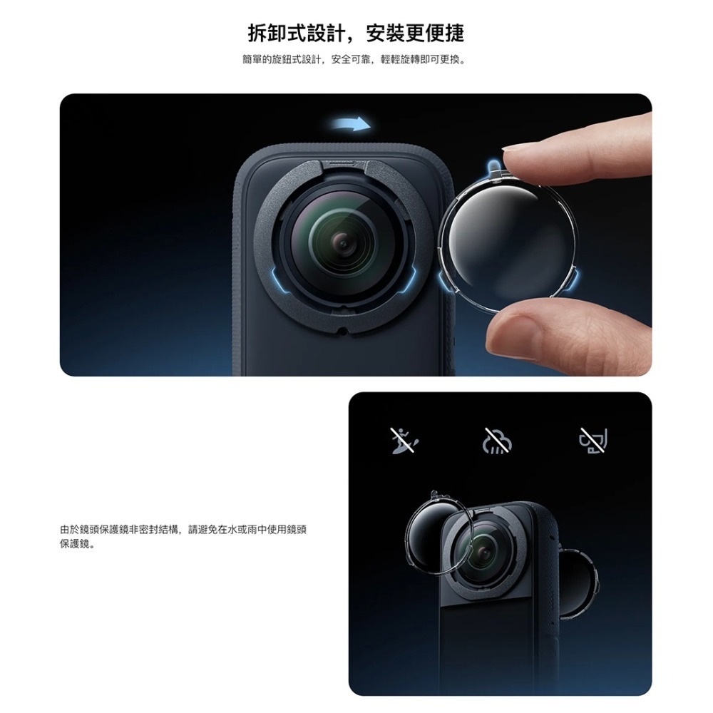 【彈藥庫】Insta360 X3 可拆卸式保護鏡 #CINSBAQY-細節圖3