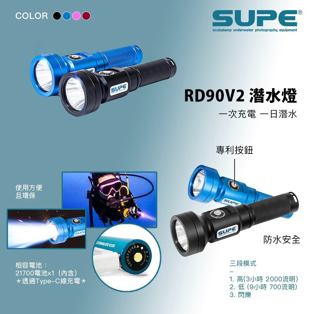 【彈藥庫】SUPE RD90V2 潛水燈 #SUPE-RD90V2-細節圖2