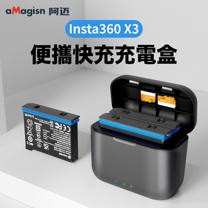 aMagisn Insta360 X3 快充充電盒 #AX05-細節圖3