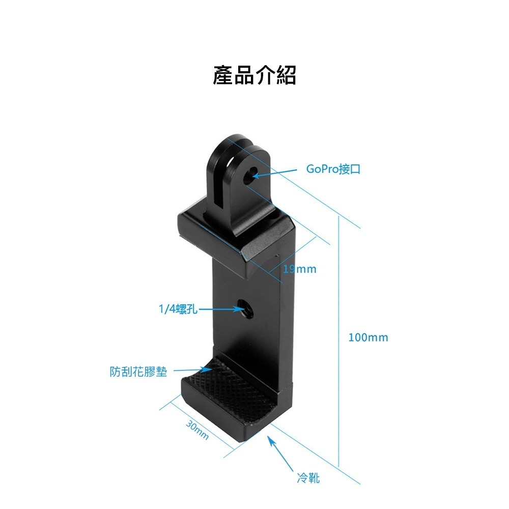 【彈藥庫】鋁合金冷靴手機夾 #DFI-I007-A01-細節圖5