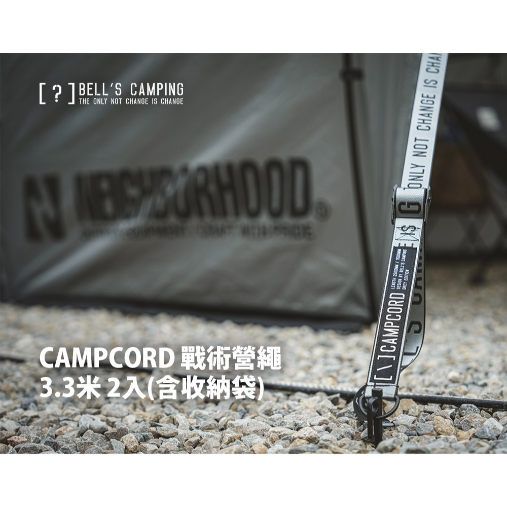 【彈藥庫】Bell＇s Camping CAMPCORD 戰術營繩-2入(含收納袋)(3.3米/1.5米)-細節圖2