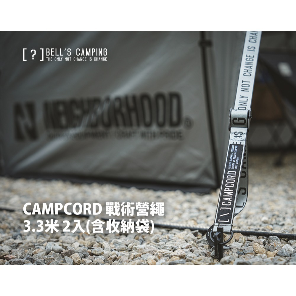 【彈藥庫】Bell＇s Camping [＼] CAMPCORD 戰術營繩 3.3米 2入（含收納袋）-細節圖2