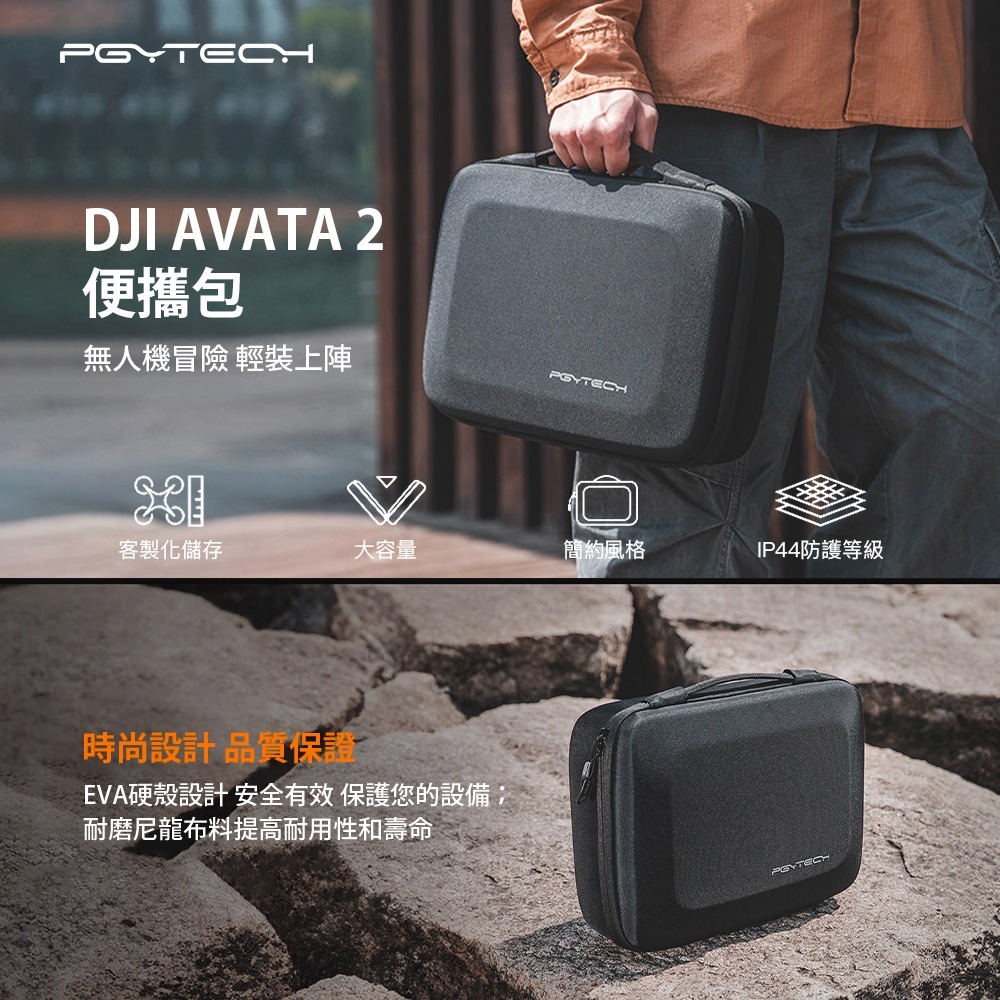 【彈藥庫】PGYTECH DJI AVATA 2 便攜包 #P-54C-020-細節圖2