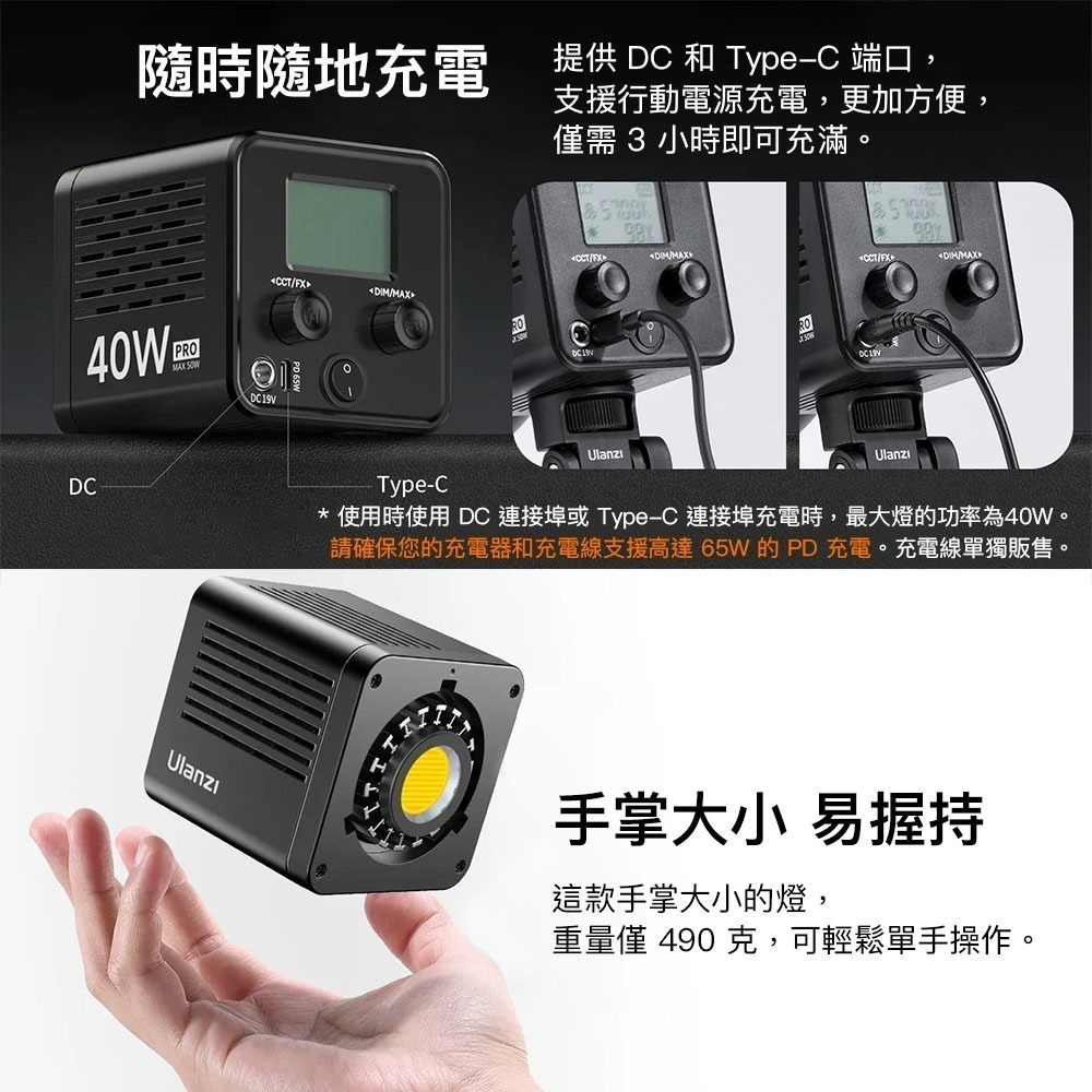 【彈藥庫】Ulanzi 40W PRO 內置電池雙色溫COB燈 #Ulanzi-L023-細節圖4