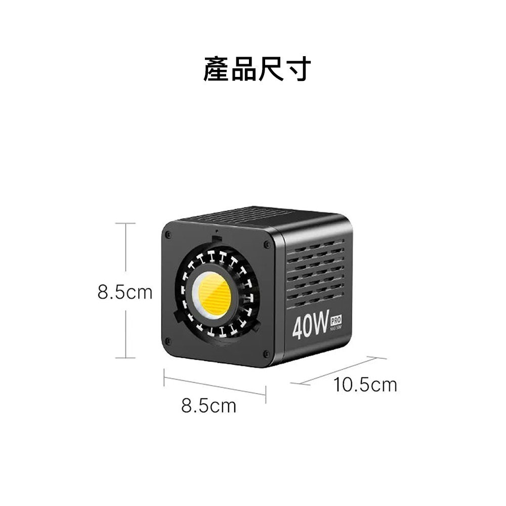 【彈藥庫】Ulanzi 40W PRO 內置電池雙色溫COB燈 #Ulanzi-L023-細節圖8