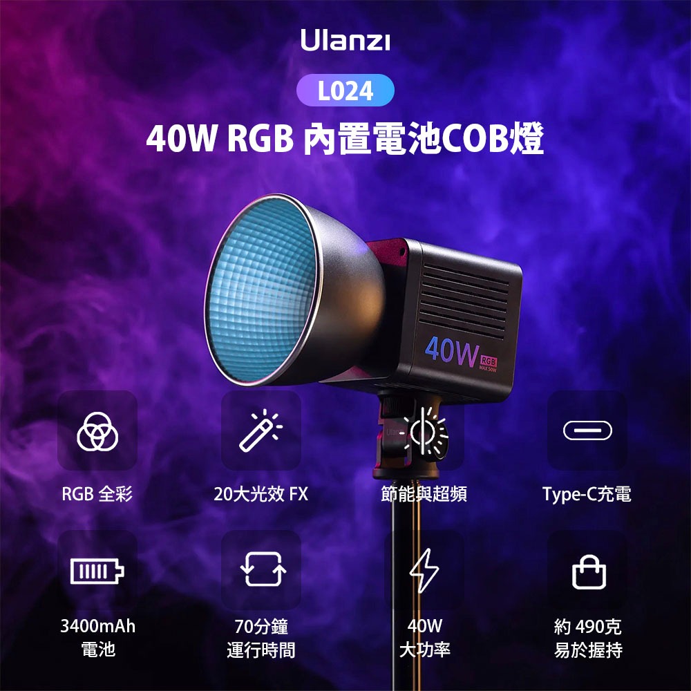 【彈藥庫】Ulanzi 40W RGB 內置電池COB燈 #Ulanzi-L024-細節圖2