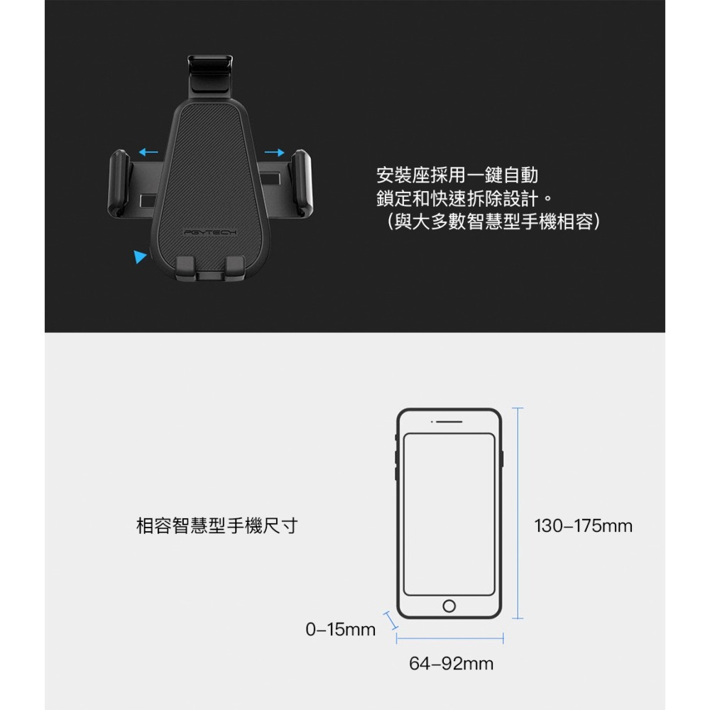 【彈藥庫】PGYTECH 全包球頭手機夾 #P-PG-000-細節圖4